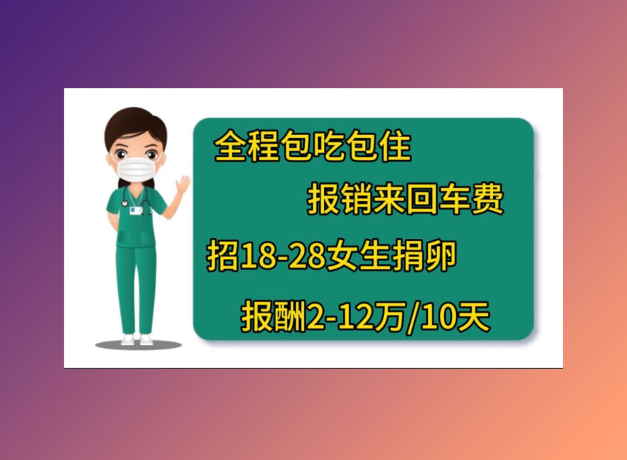杭州正规医院捐卵关于捐卵国家有啥规定